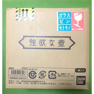 バンダイ(BANDAI)の【未使用☆三次出荷品】強欲な壺 プレミアムバンダイ限定 遊戯王 (その他)