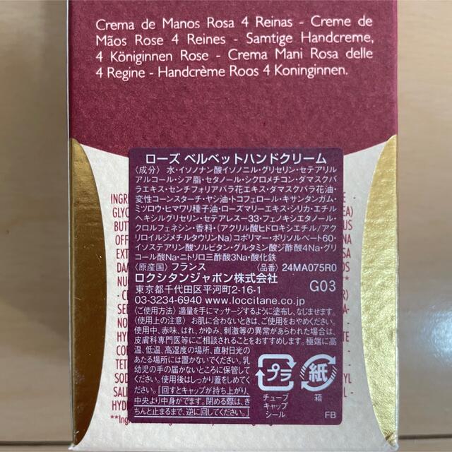 L'OCCITANE(ロクシタン)のロクシタンローズベルベット　ハンドクリーム コスメ/美容のボディケア(ハンドクリーム)の商品写真