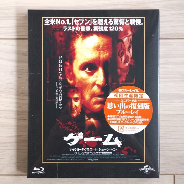 [新品未開封]ゲーム ユニバーサル思い出の復刻版 ブルーレイ [Blu-ray] エンタメ/ホビーのDVD/ブルーレイ(外国映画)の商品写真