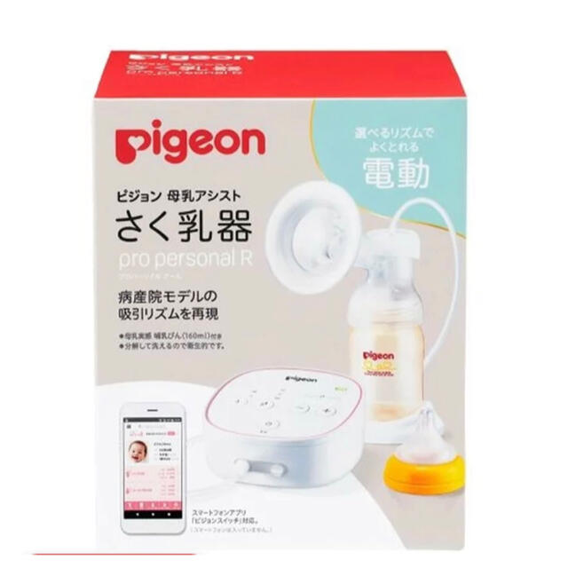 Pigeon ピジョン 電動搾乳機 国内外の人気！