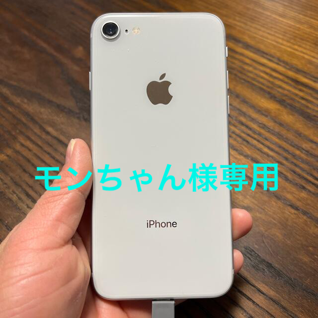 美品✳︎iPhone8 64GB