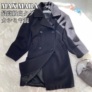 マックスマーラ(Max Mara)の【最高級白タグ】マックスマーラ　カシミヤ混　ロングコート　黒　サイズ40(ロングコート)