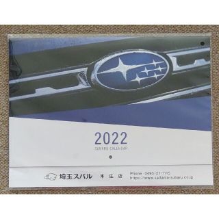 スバル(スバル)のSUBARU 2022 壁掛けカレンダー スバル 231250(カレンダー/スケジュール)