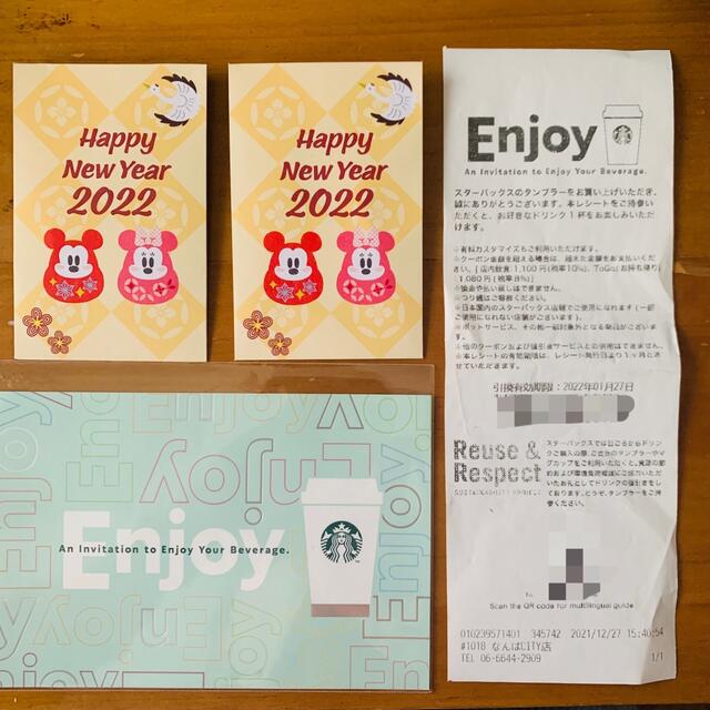 Starbucks Coffee スターバックスドリンクチケット2枚 ディズニーストアクーポン2枚の通販 By ジェニー S Shop スターバックスコーヒーならラクマ