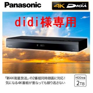 didi様専用　 DMR-4W201　１０台まとめて(ブルーレイレコーダー)