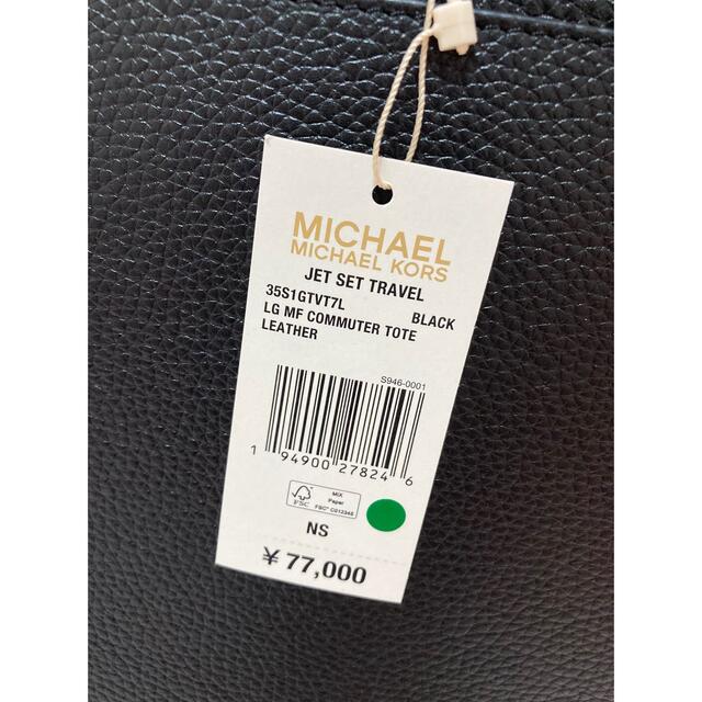 Michael Kors(マイケルコース)の✶値下げ✶【マイケルコース 福袋 トートバッグ ブラック】 レディースのバッグ(トートバッグ)の商品写真