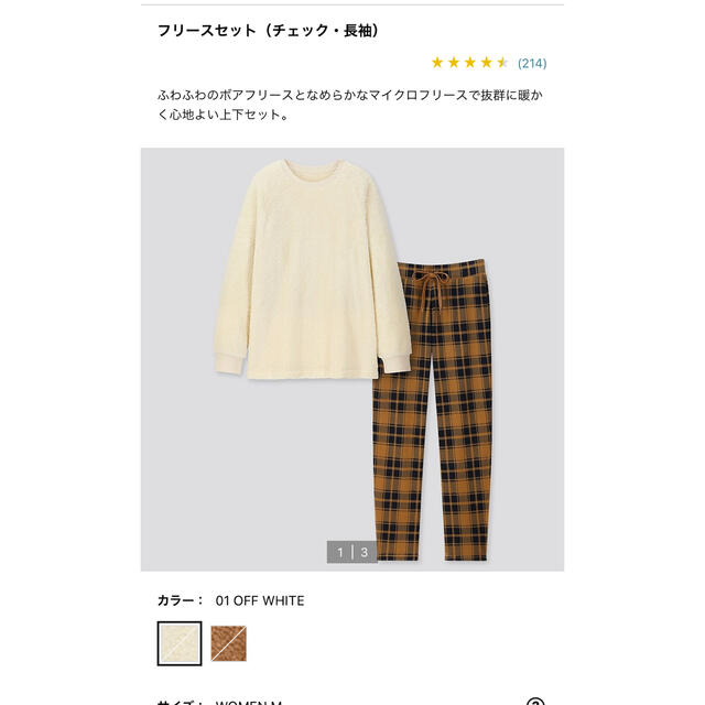 UNIQLO(ユニクロ)のユニクロ ボアフリース上下セット レディースのルームウェア/パジャマ(ルームウェア)の商品写真