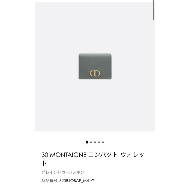 Christian Dior - 【早い者勝ちです!】DIOR 30 MONTAIGNE コンパクト