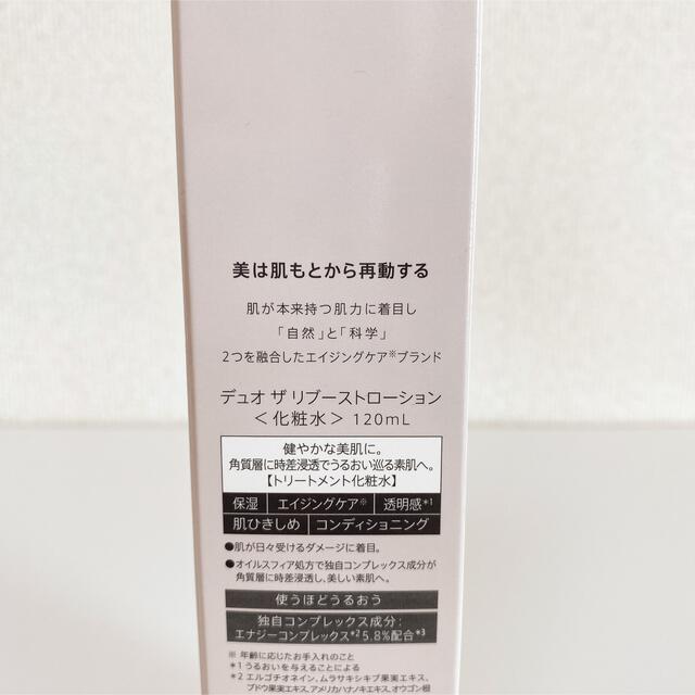 DUO デュオザリブーストローション 120ml⭐️ コスメ/美容のスキンケア/基礎化粧品(化粧水/ローション)の商品写真