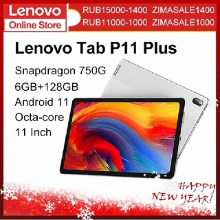 レノボ(Lenovo)のLenovo Xiaoxin Pad Plus 6GB/128GB(タブレット)