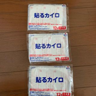 貼るカイロ(日用品/生活雑貨)