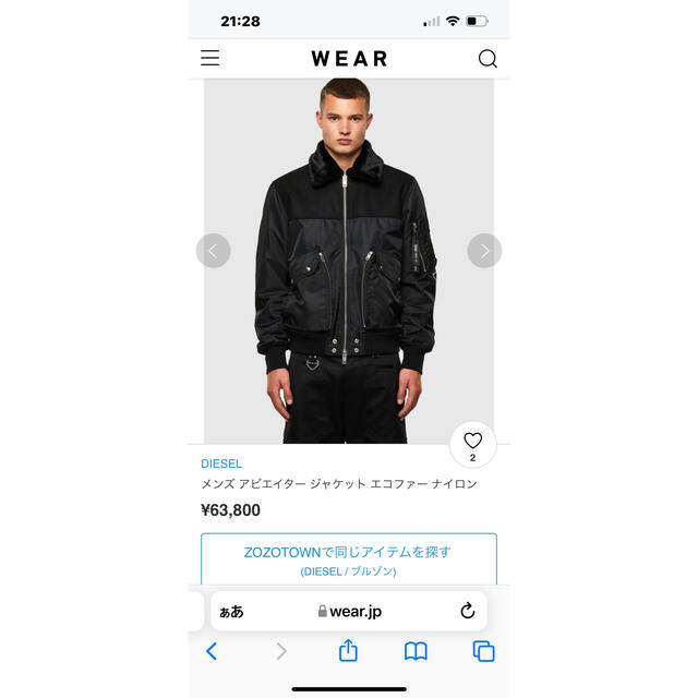 DIESEL　メンズブルゾン　新品未使用タグあり