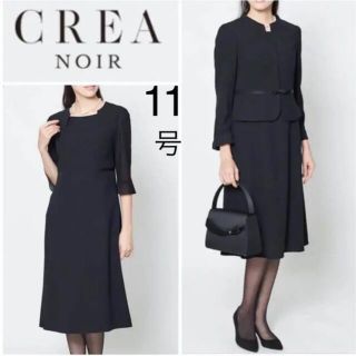 ソワール(SOIR)のCREA NOIR  11号　クラシカルなロング丈のアンサンブル長めの着丈(礼服/喪服)