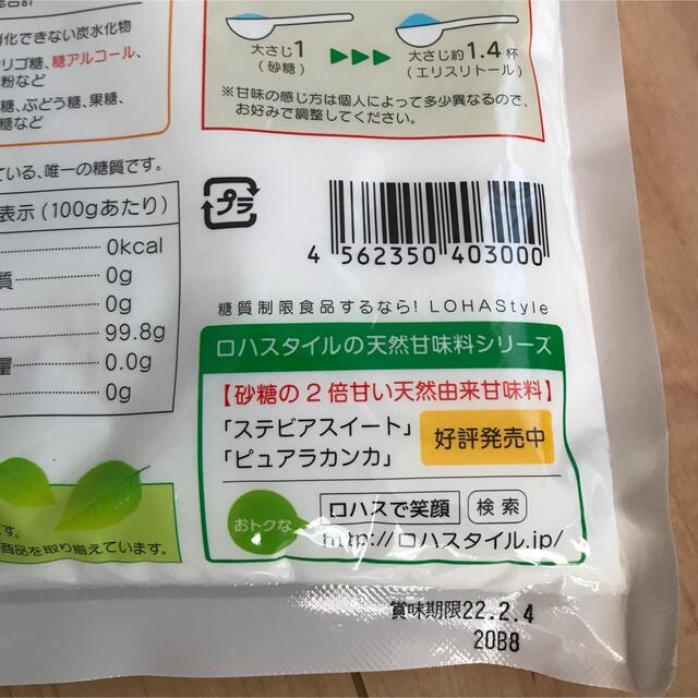 【yu様専用】エリスリトール1kg  ４袋【訳あり】 食品/飲料/酒の食品(調味料)の商品写真