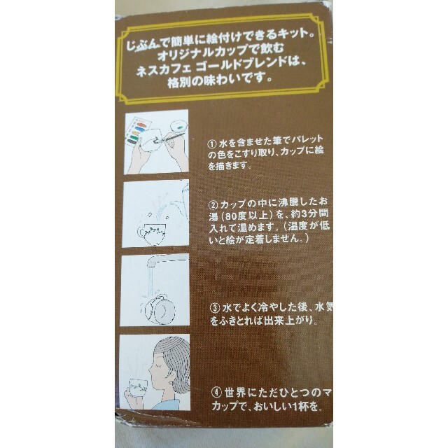 ☆世界で1つのマイマグカップキット インテリア/住まい/日用品のキッチン/食器(グラス/カップ)の商品写真