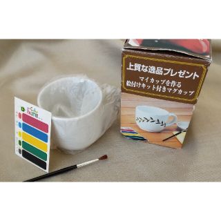 ☆世界で1つのマイマグカップキット(グラス/カップ)