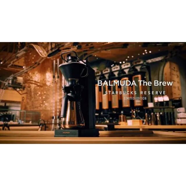 BALMUDA The Brew STARBUCKS RESERVE-