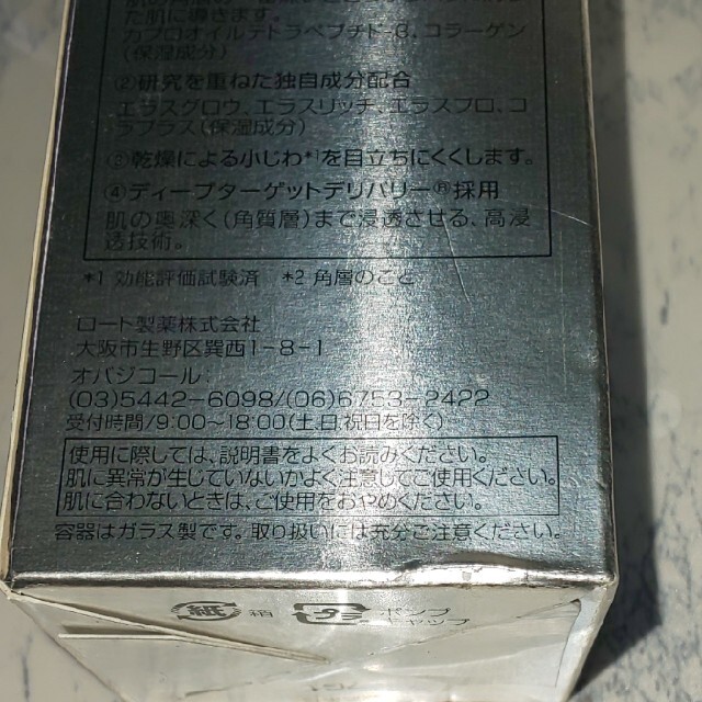 （新品）オバジ ダーマパワーX ステムリフトセラム 50ml