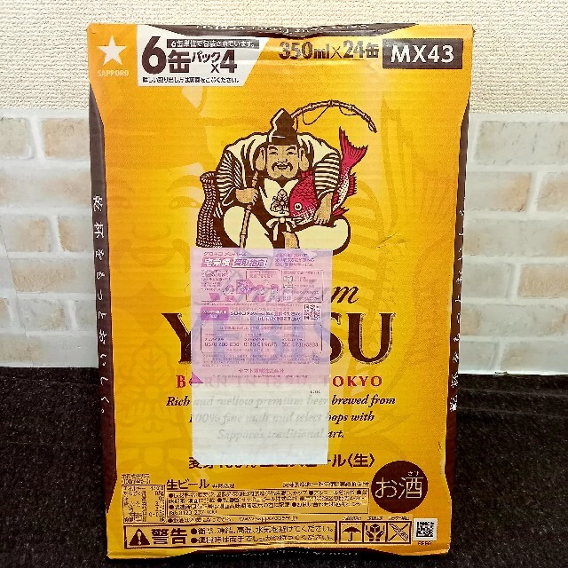 ヱビスビール　350ml×24缶(訳あり品)