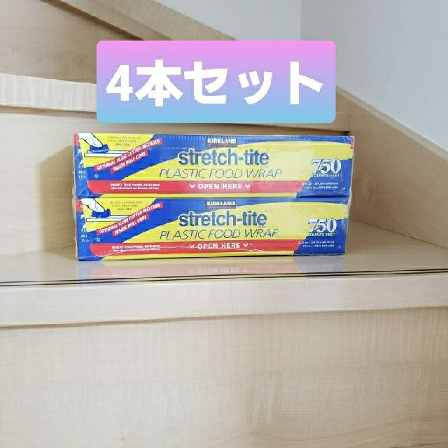 ストレッチタイト　フードラップ4本セット