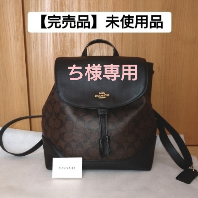 COACH   完売品未使用品コーチ COACH リュック シグネチャー