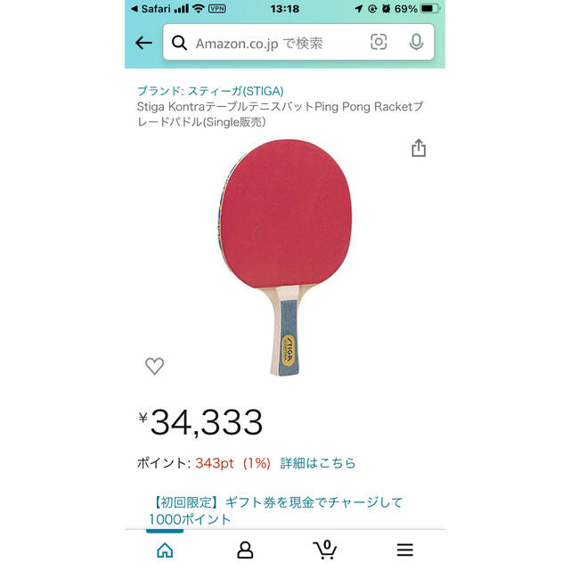 STIGA シェイクハンド ラケット スポーツ/アウトドアのスポーツ/アウトドア その他(卓球)の商品写真