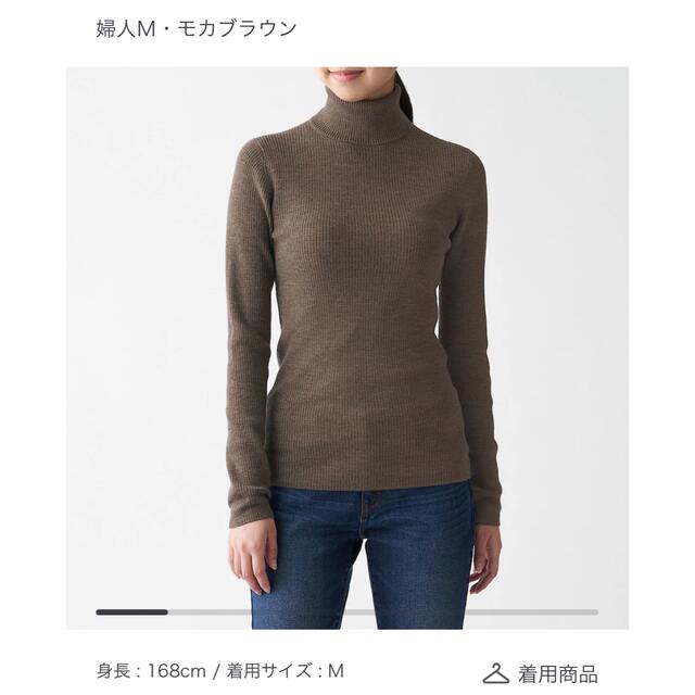 MUJI (無印良品)(ムジルシリョウヒン)の首のチクチクを抑えたリブ　タートルネック洗えるセーター レディースのトップス(ニット/セーター)の商品写真