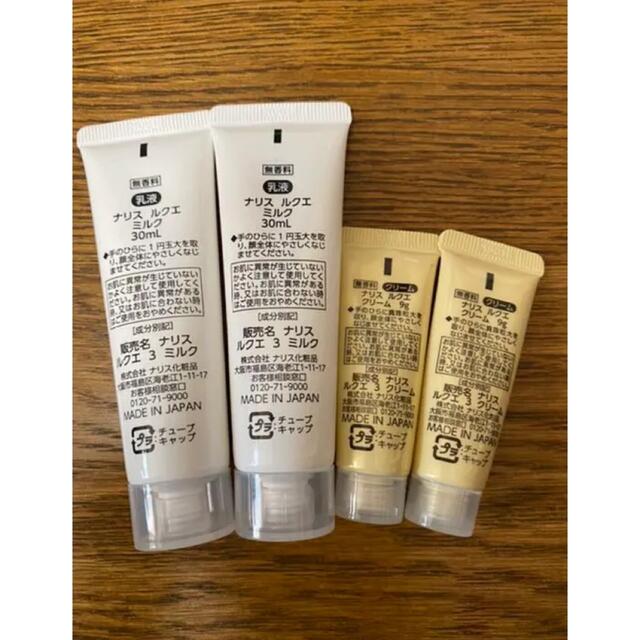 数量は多】 ナリス ルクエ クリームインミルク 3本セット - 乳液/ミルク - hlt.no 数量は多】 ナリス ルクエ クリームインミルク 3本セット - 乳液/ミルク - hlt.no