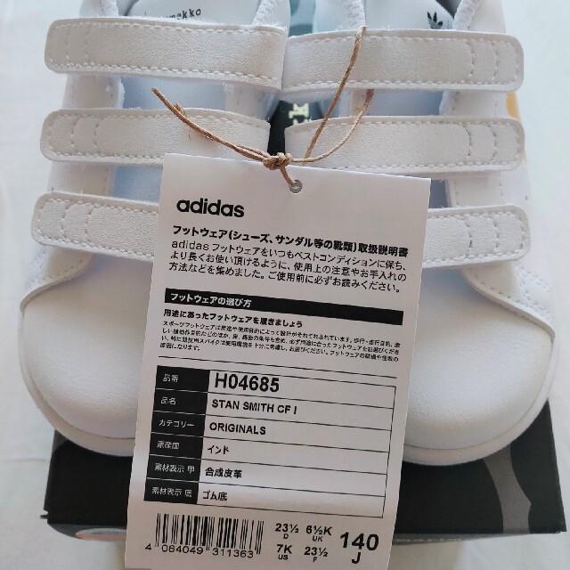 adidas(アディダス)のadidas×marimekko コラボ*スタンスミス*14.0cm キッズ/ベビー/マタニティのベビー靴/シューズ(~14cm)(スニーカー)の商品写真