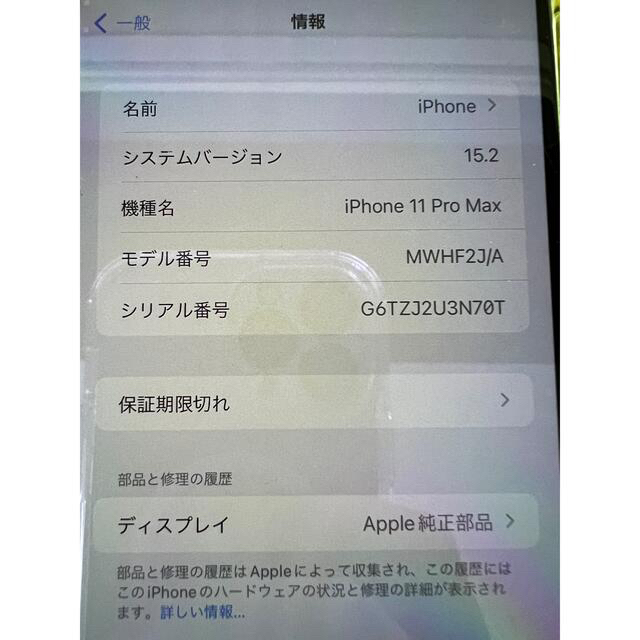 Apple(アップル)のiPhone 11promax 64GB シルバー　SIMフリー スマホ/家電/カメラのスマートフォン/携帯電話(スマートフォン本体)の商品写真