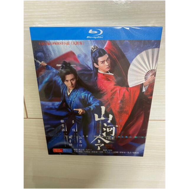 セール特価返品OK 山河令 Blu-ray BOX 2巻セット www.nacm.jp