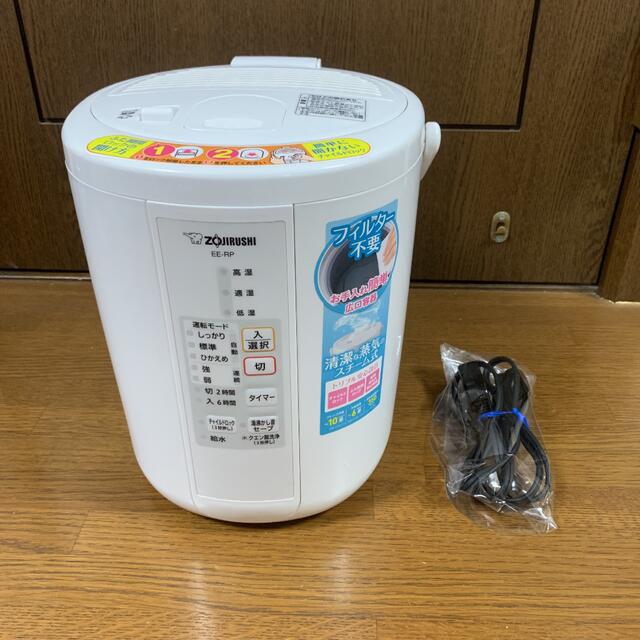 ZOJIRUSHI EE-RP35-WA 象印 加湿器 加湿機 スチーム式 enot.in.ua