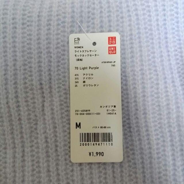 UNIQLO(ユニクロ)の【ハナ様専用】ユニクロ　ライトスフレヤーンモックネックセーター　パープルMサイズ レディースのトップス(ニット/セーター)の商品写真