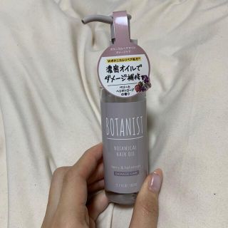 ボタニスト(BOTANIST)のボタニスト　ボタニカルヘアオイル　(オイル/美容液)