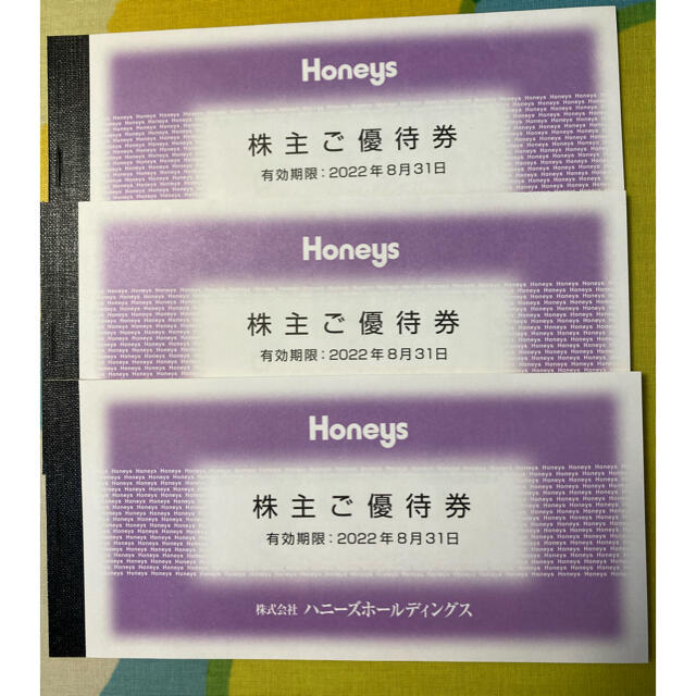 Honeys 株主優待21000円分