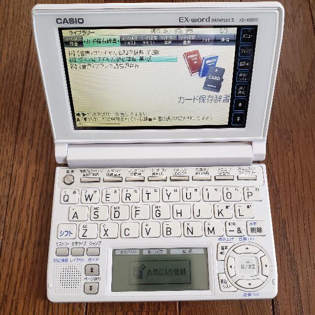 CASIO(カシオ)の【正常動作品】CASIO 電子辞書 フランス語カード付 XD-A9800 付属 スマホ/家電/カメラのPC/タブレット(電子ブックリーダー)の商品写真