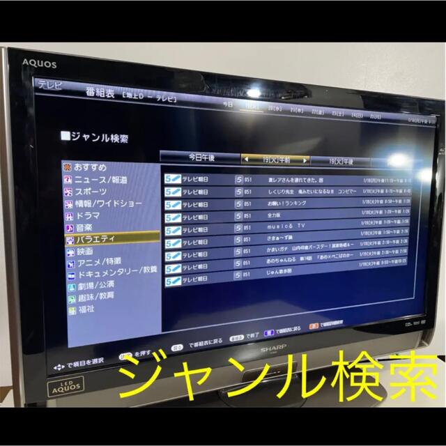 【ブルーレイレコーダー内蔵】46V型 シャープ 液晶テレビ SHARPアクオス