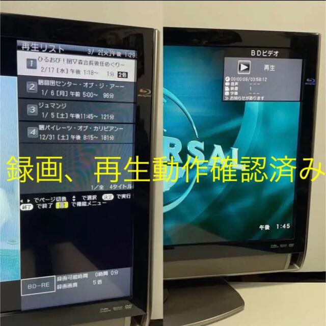 【ブルーレイレコーダー内蔵】46V型 シャープ 液晶テレビ SHARPアクオス