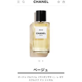 シャネル(CHANEL)のBEIGE CHANNEL オードゥパルファム(香水(女性用))