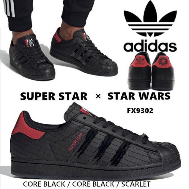 adidas X STAR WARS コラボ スーパースター 23 FX9302 1