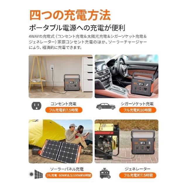 ★Jackery★ポータブル電源400  ソーラーチャージャー★ インテリア/住まい/日用品の日用品/生活雑貨/旅行(防災関連グッズ)の商品写真