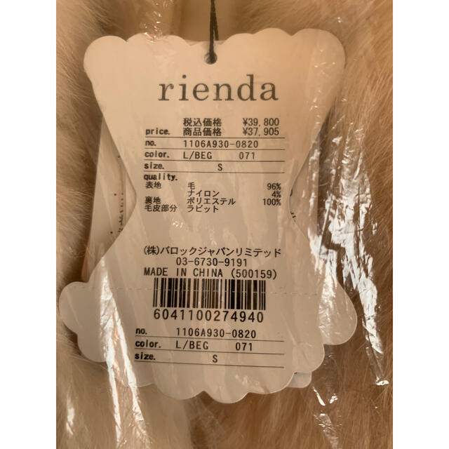 rienda ラビットファーコート 3