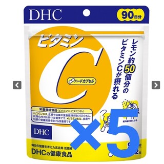 ディーエイチシー(DHC)のDHC ビタミンC　90日分　5セット(ビタミン)