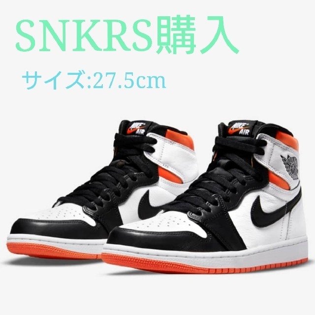 NIKE(ナイキ)の【AIR JORDAN 1】Electro Orange 27.5cm メンズの靴/シューズ(スニーカー)の商品写真