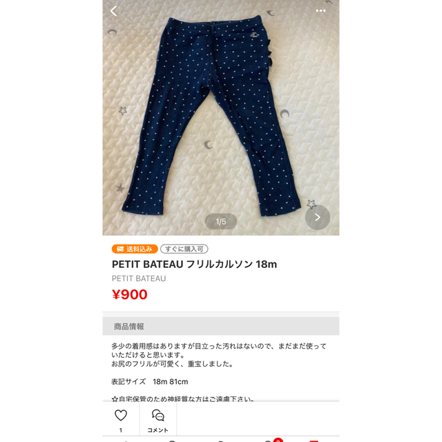 特価限定品 PETIT BATEAU - riri様専用♡プチバトー2点おまとめの通販