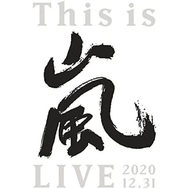 嵐 LIVE 2020.12.31 (初回生産限定盤) (Blu-ray)