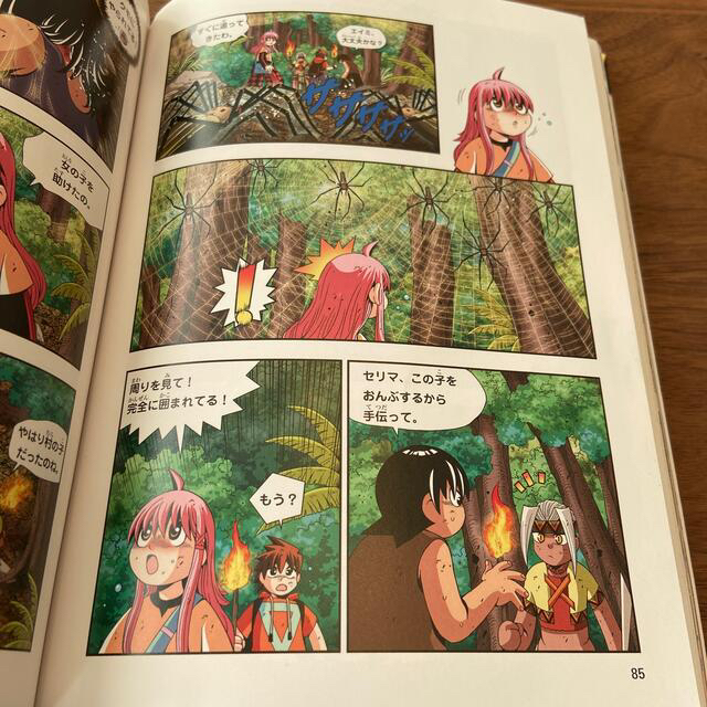 朝日新聞出版(アサヒシンブンシュッパン)のジャングルのサバイバル １０ エンタメ/ホビーの本(絵本/児童書)の商品写真