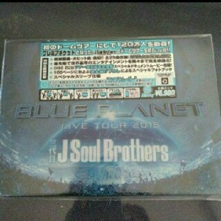 サンダイメジェイソウルブラザーズ(三代目 J Soul Brothers)の三代目JSoulBrothers LIVE TOUR 2015 初回限定盤(ミュージック)