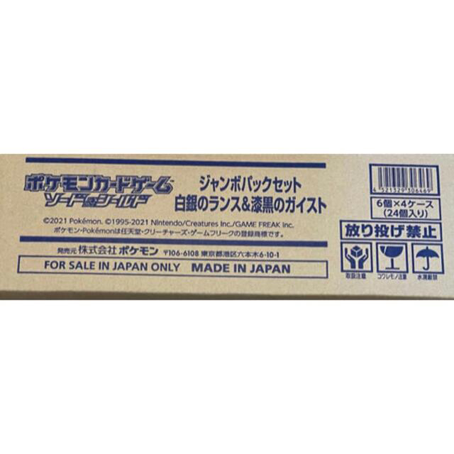 ジャンボパックセット 白銀のランス&漆黒のガイスト ジャンボパックセット 白銀のランス&漆黒のガイスト