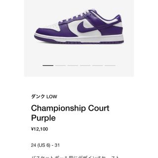 ナイキ(NIKE)のナイキ ダンクロー NIKE DUNK LOW PURPLE パープル(スニーカー)